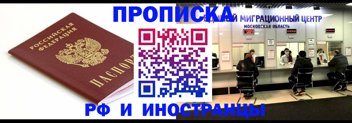 миграционный учет в Нижних Сергах