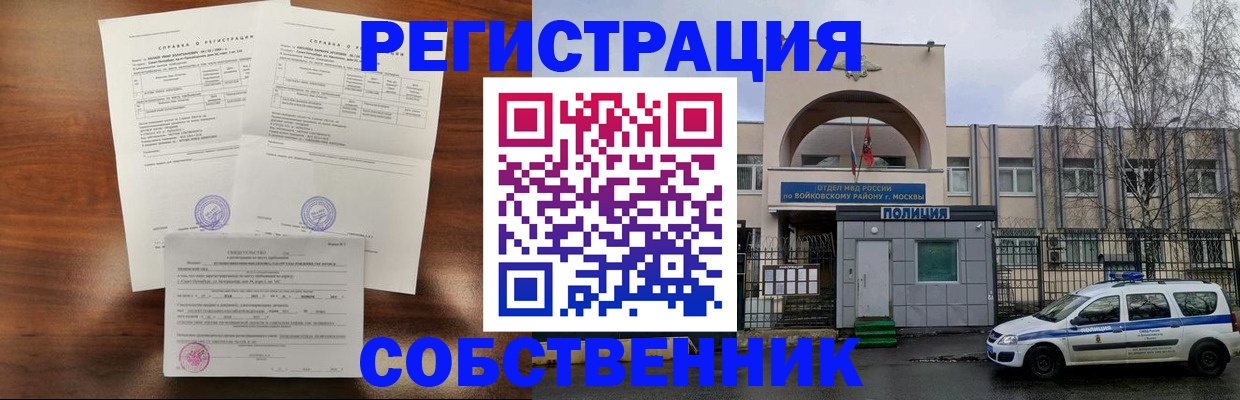 временная регистрация гарантия в Нижних Сергах