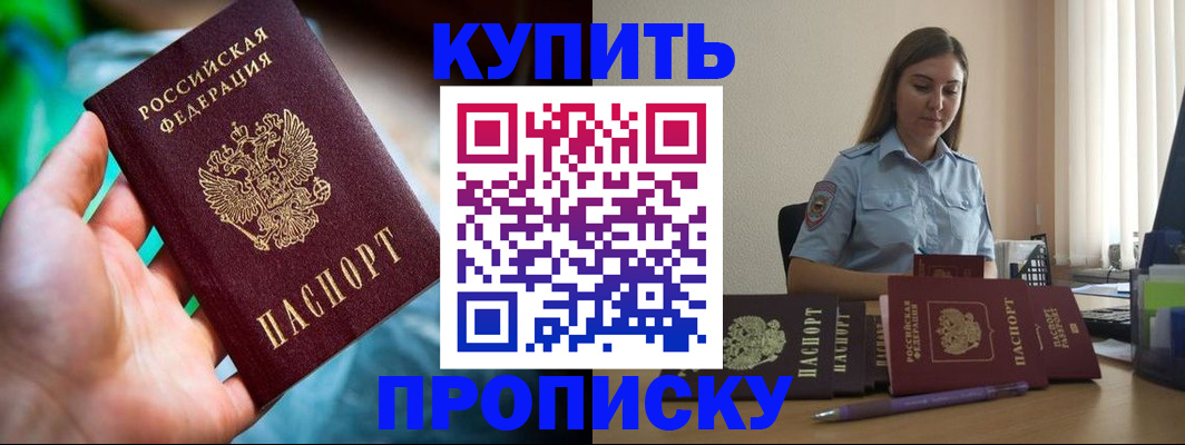 прописка законно в Нижних Сергах