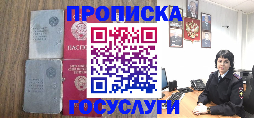 купить прописку в Нижних Сергах