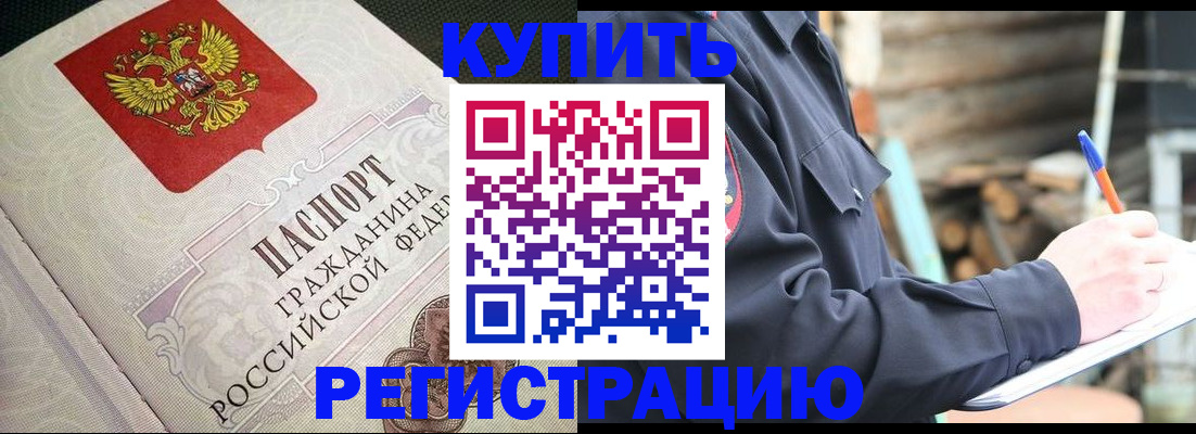 временная регистрация гарантия в Нижних Сергах