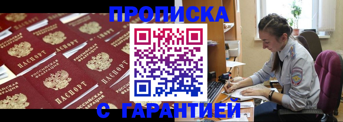 прописка ребенка в Нижних Сергах