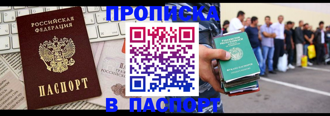 прописка в квартире в Нижних Сергах