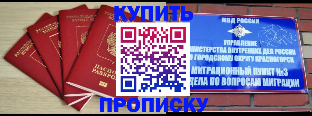 миграционный учет в Нижних Сергах