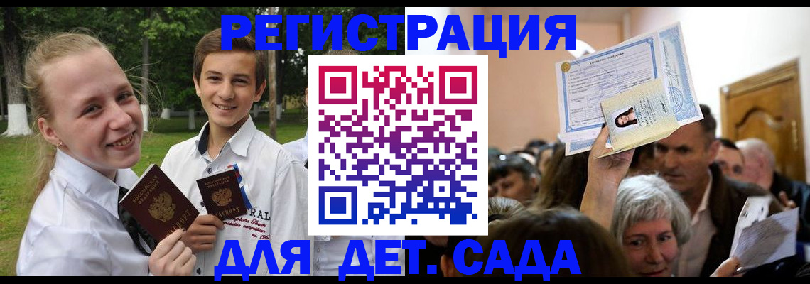 прописка для школы в Нижних Сергах